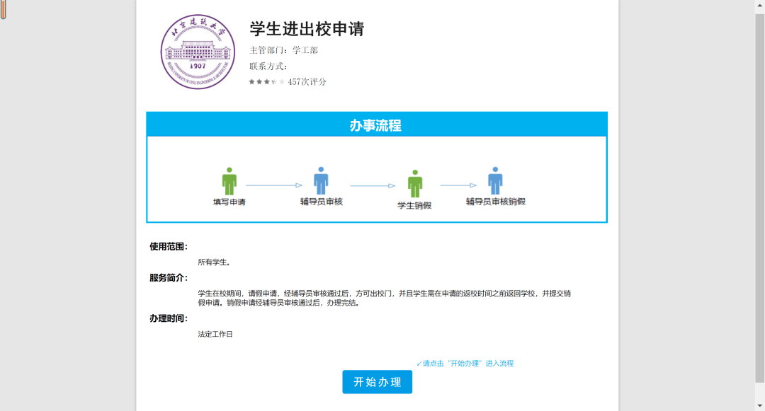 2023年研究生考試預報名_2023年研究生時間_2023年考研報考時間