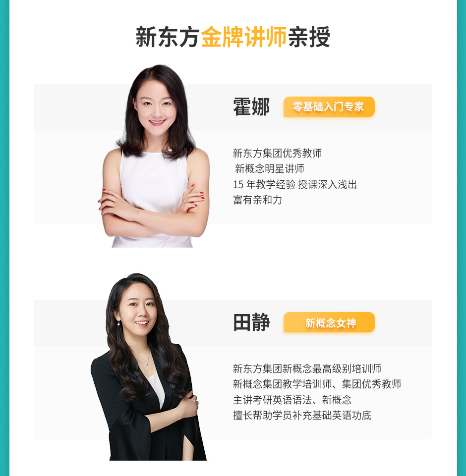 新東方英語精進班_新東方精英班是什么_新東方精英計劃