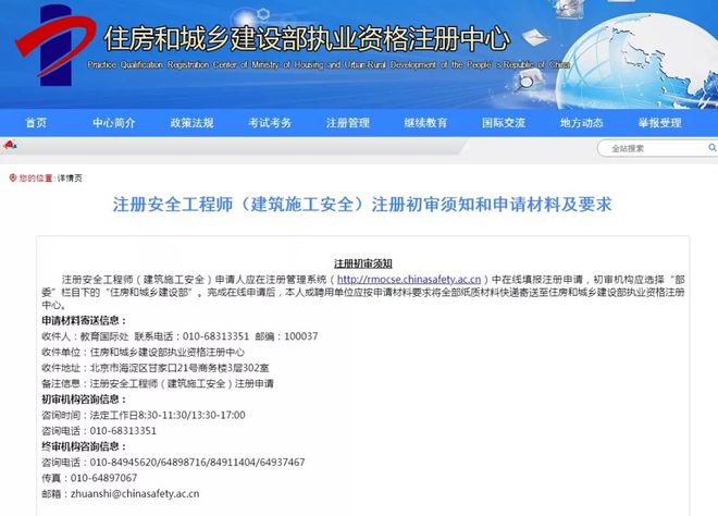 2024年河南省一級建造師報名時間_河南建造師報考時間_河南省建造師網官網