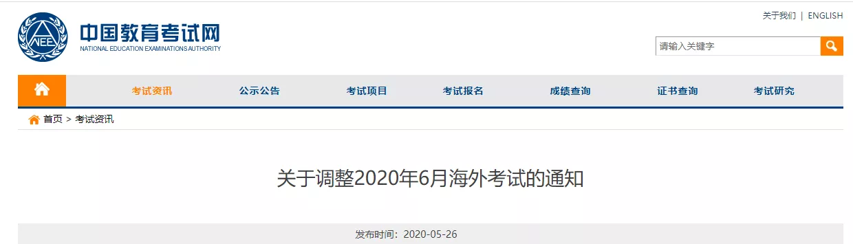 報名托福網站_教育考試中心托福網考網上報名_教育部托?？荚噲竺倬W