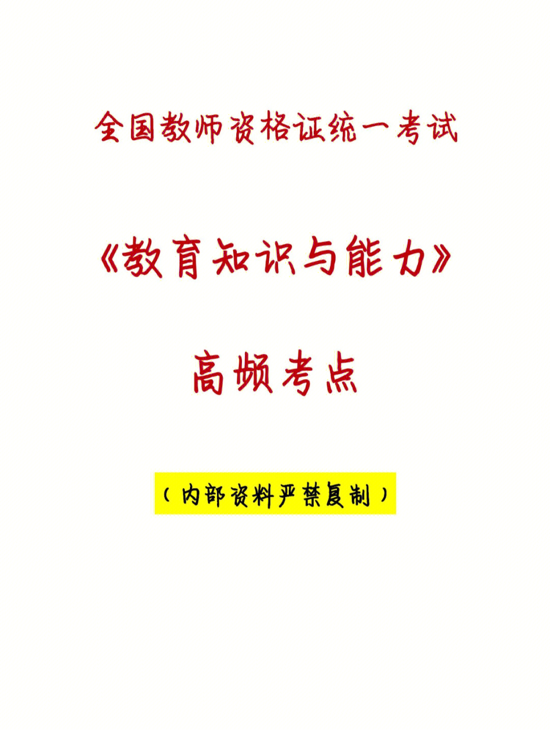報(bào)名教師資格證_教室資格證什么時(shí)候報(bào)名_教室證資格報(bào)名時(shí)候怎么填