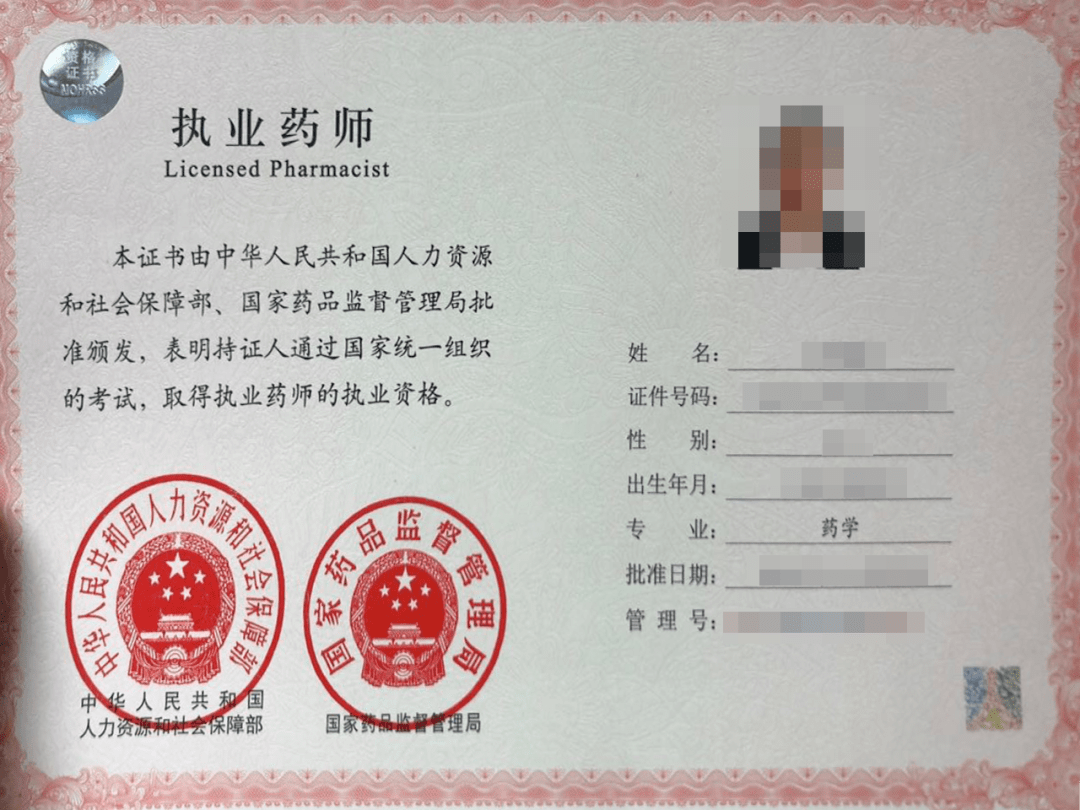 執業中藥師資格考試成_中藥執業資格考試師成績公布_執業中藥師資格成績公布