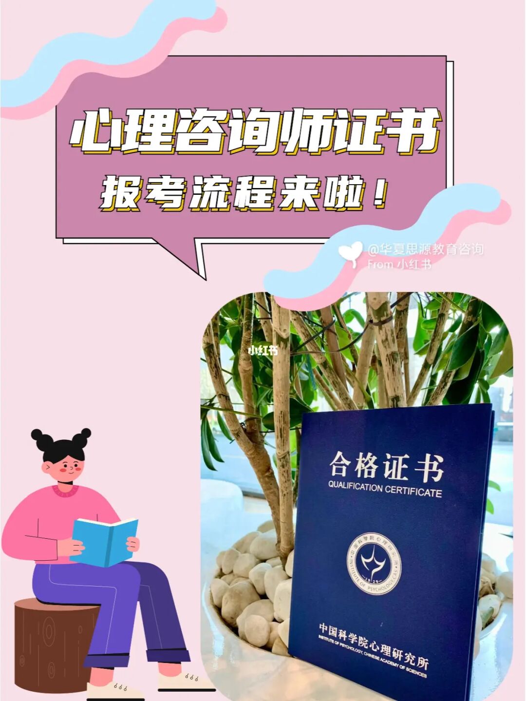 2024年湖南心理咨詢師_湖南心理咨詢師考試_湖南心理咨詢師考試時間