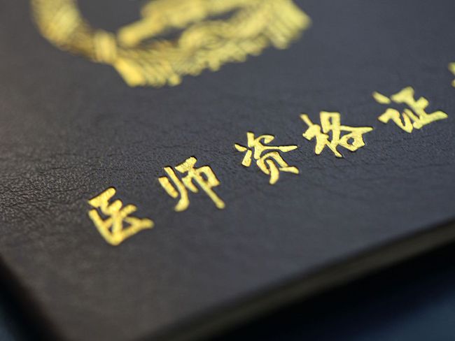 醫師培訓助理執業班是什么_執業助理醫師培訓班多少錢_執業助理醫師培訓班