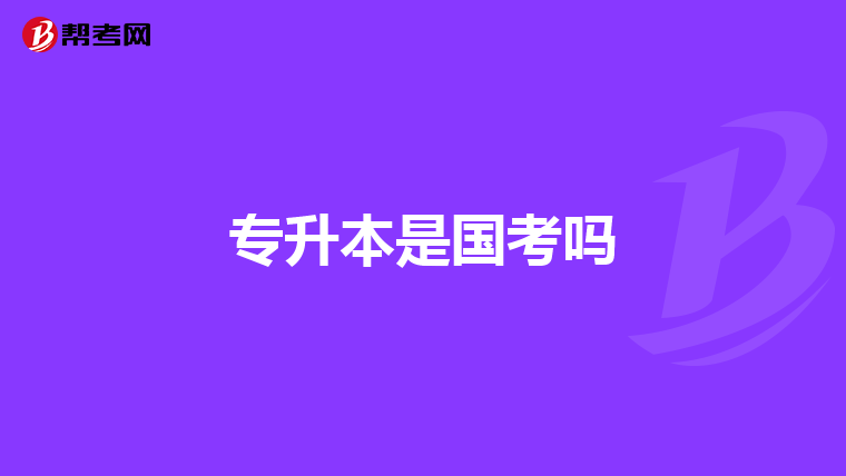 中級人力報名資源師考試時間_中級人力資源師報名_中級人力資源師報考