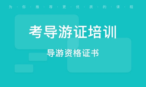 國考鐵路公安考試科目_國導考試科目_導考怎么計分