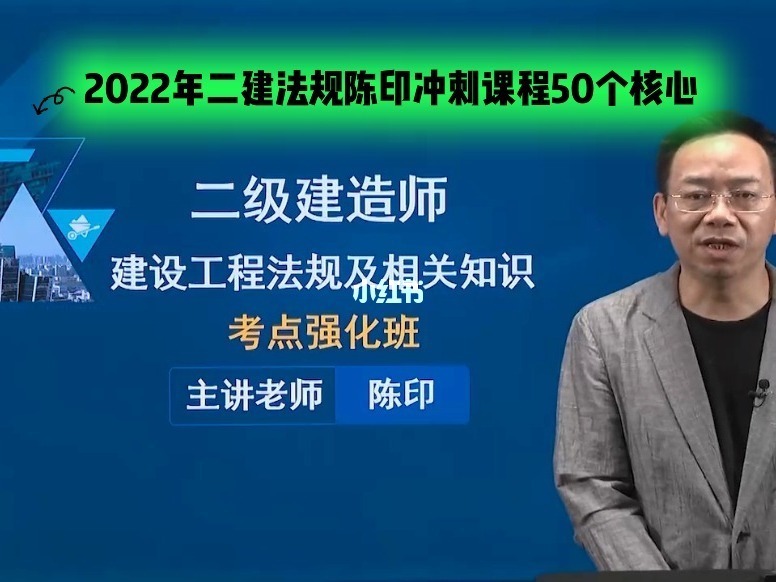 一建報網校有用嗎_一建哪個網校好_一建好的網課