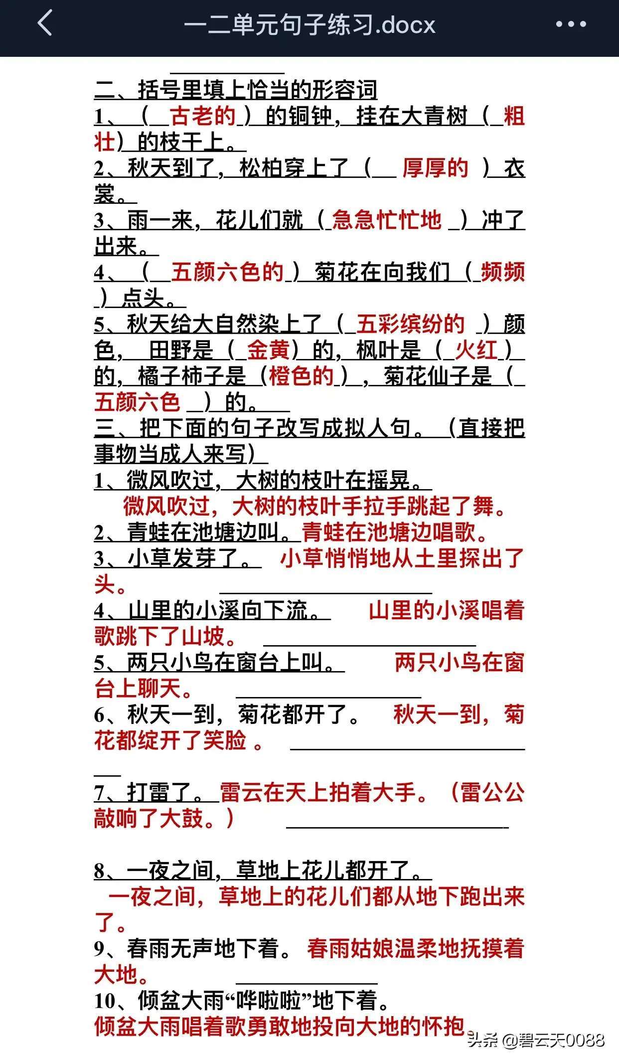 恍然大悟造句_大徹大悟造句子短句_大悟的造句