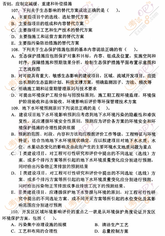 今年環評考試_2021年環評師考試難度_2024年環評師難考嗎