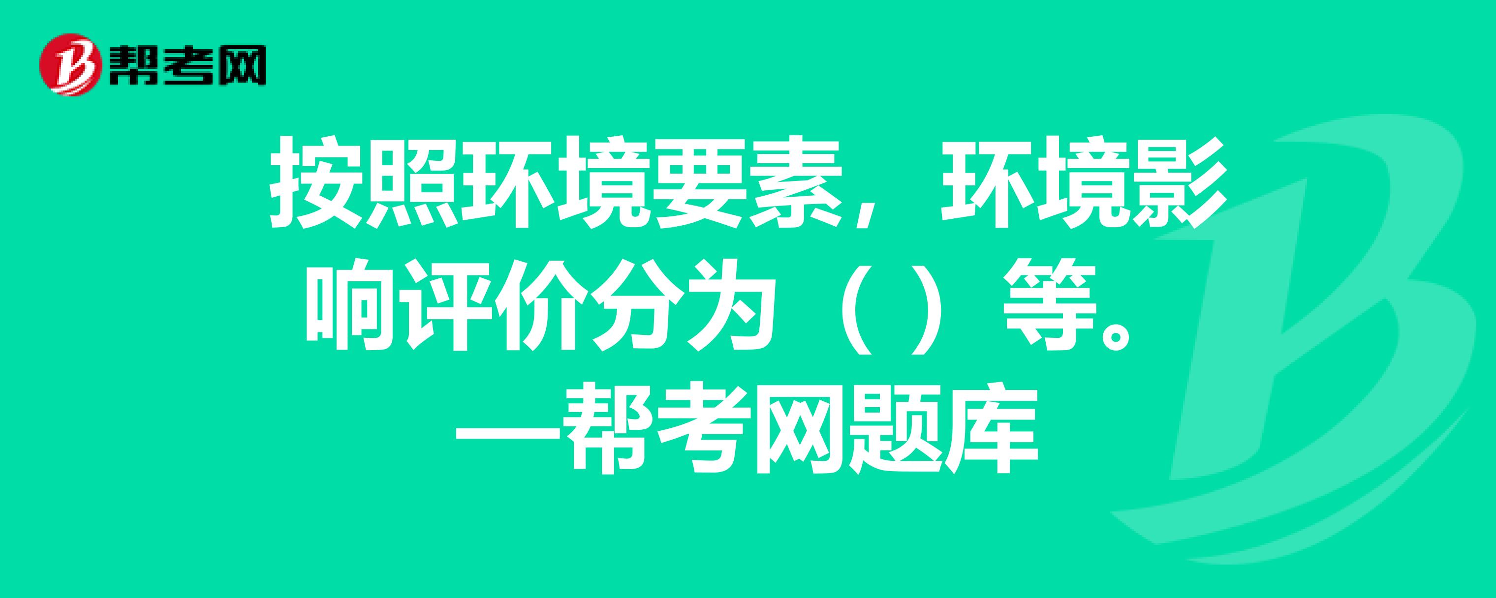 今年環評考試_2024年環評師難考嗎_2021年環評師考試難度