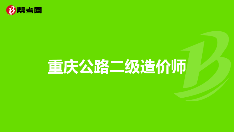 呼和浩特市培訓費管理辦法_呼和浩特職工培訓基地_2024年呼和浩特一級建造師培訓班