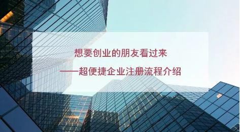教育培訓(xùn)公司注冊(cè)需要多少錢_教育培訓(xùn)公司注冊(cè)_教育培訓(xùn)類公司注冊(cè)