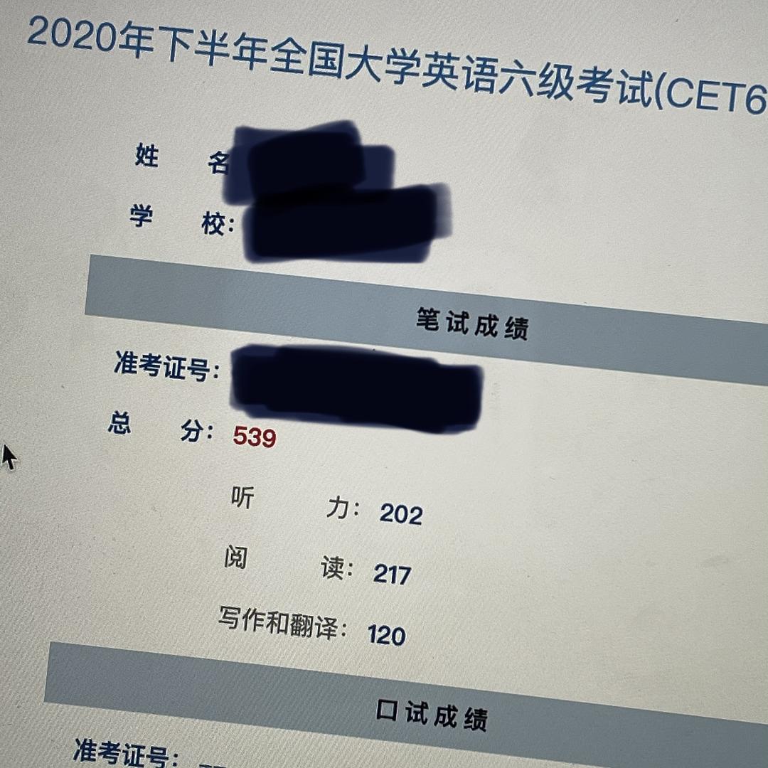英語6級合格線_六級考試及格線_2023英語六級及格線