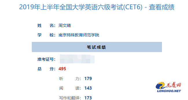 英語6級合格線_六級考試及格線_2023英語六級及格線