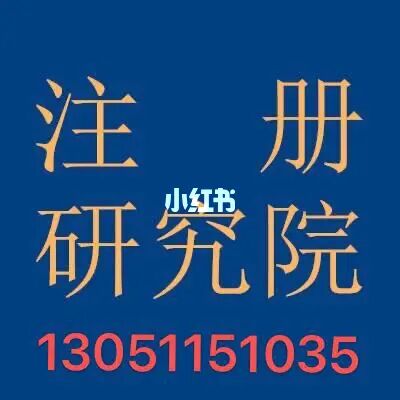 注冊教育培訓學校的流程_教育培訓注冊需要什么條件_教育培訓注冊