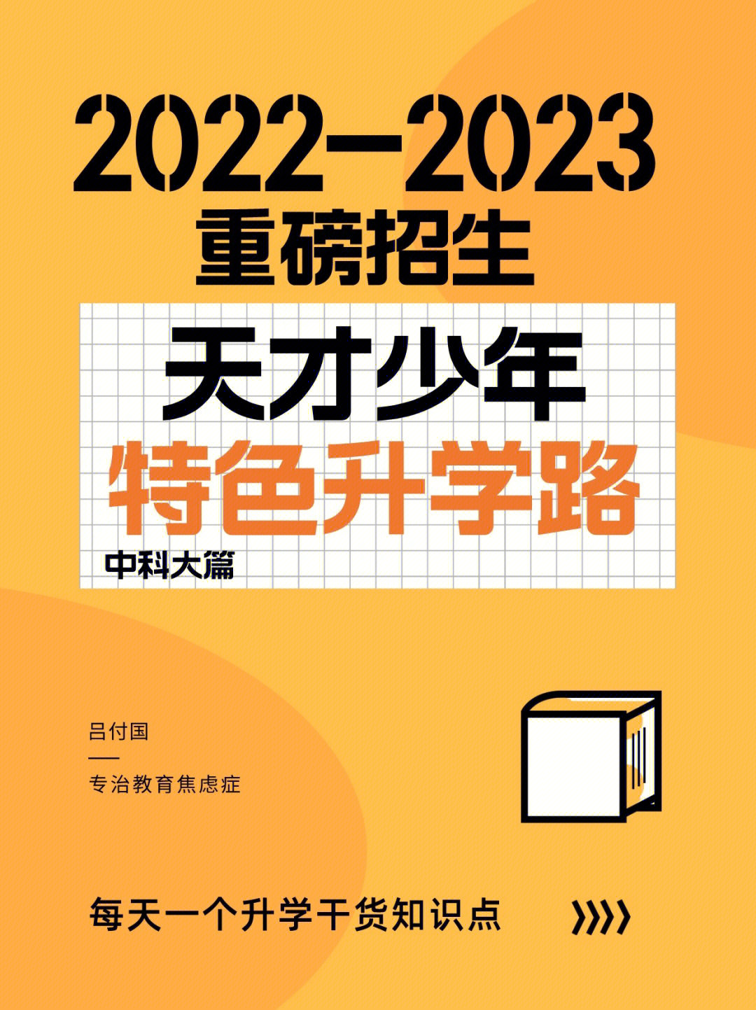 中國科技少年班在哪里_中科大少年科技班_中國科技大學少年班