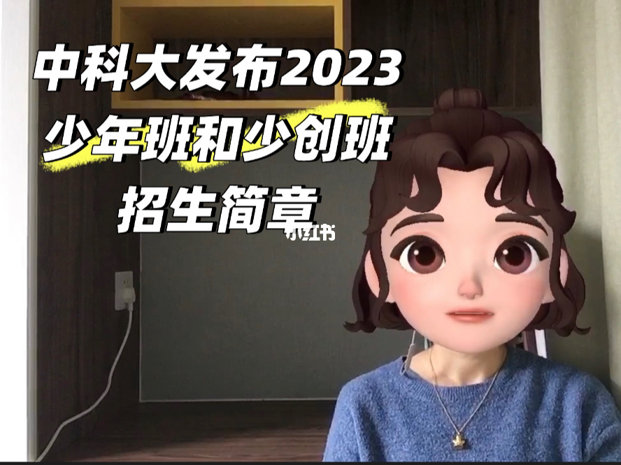 中國科技大學少年班_中國科技少年班在哪里_中科大少年科技班