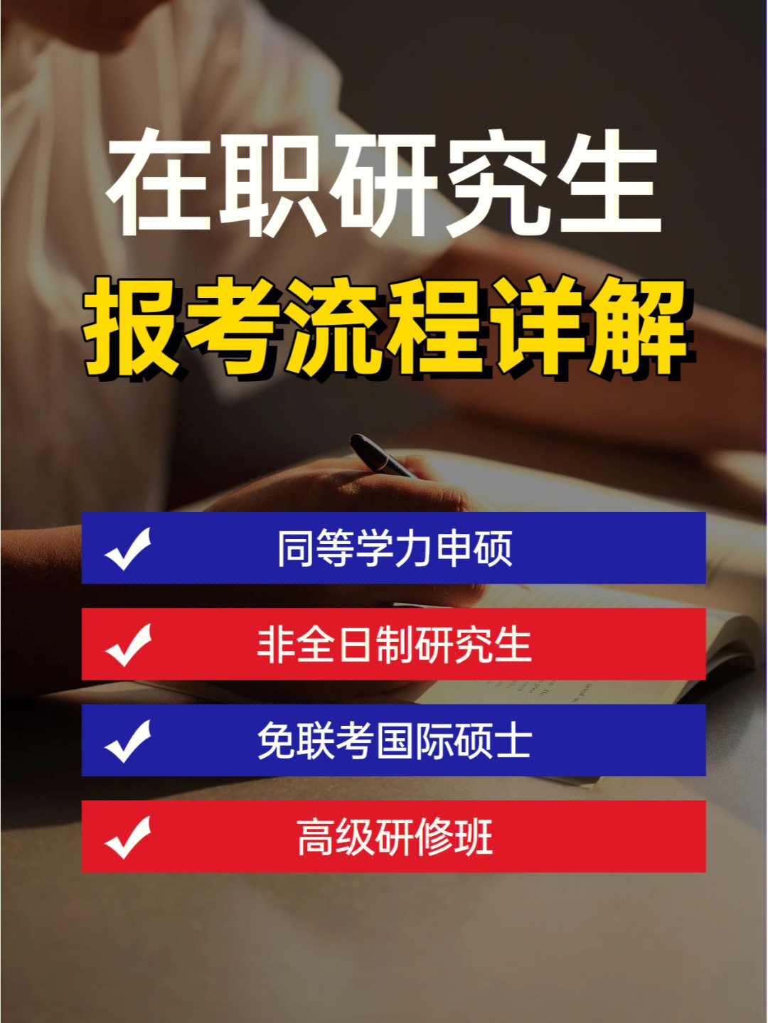 教育碩士在職研究生_在職研究生教育形式是什么_碩士在職研究生教育類專業(yè)