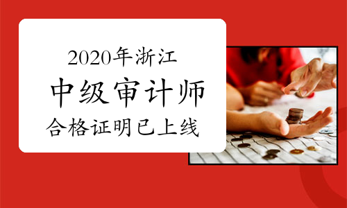 中級審計(jì)師哪一門難_中級審計(jì)師難度_中級審計(jì)師考試難度大嗎