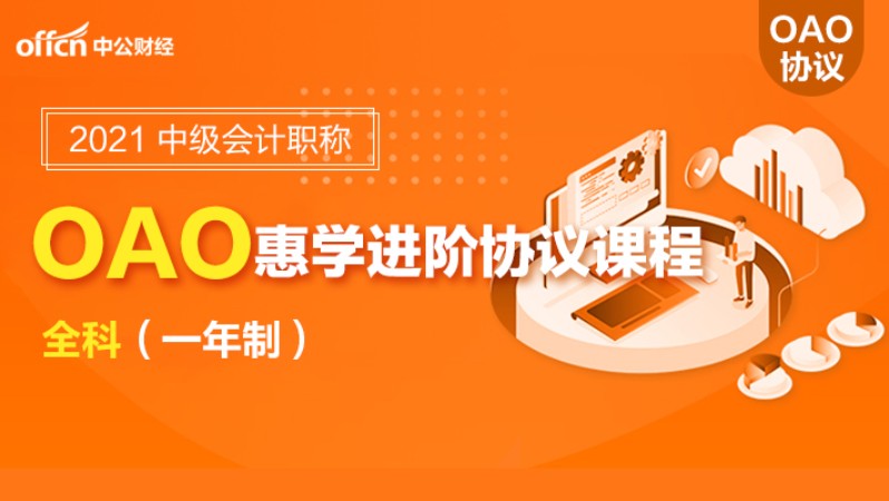 職稱會計培訓_培訓職稱會計好考嗎_會計職稱培訓老師