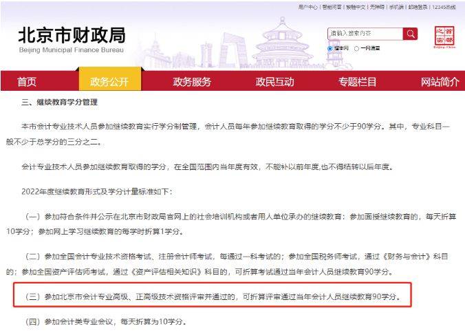 中級會計考師直接考高級嗎_中級會計考師直接考嗎_直接考中級會計師