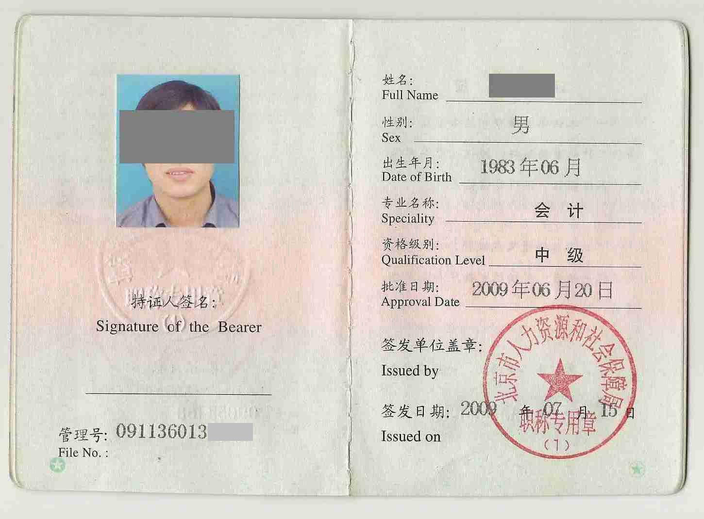直接考中級會計師_中級會計考師直接考嗎_中級會計考師直接考高級嗎