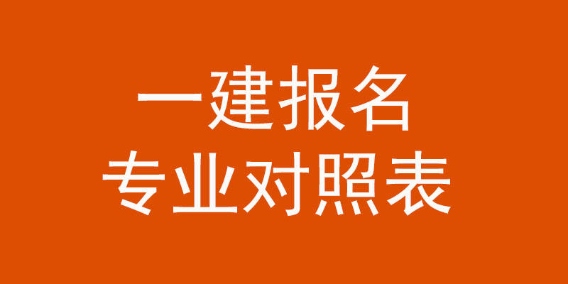 深圳一建考試時間2020_2024年深圳一建報名時間_深圳一建什么時候考試