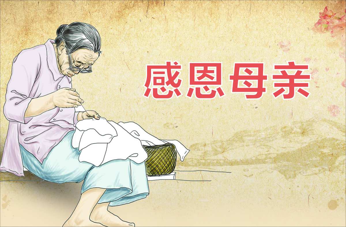 感恩母親詩詞名句大全_感恩母親的話簡短古詩_感恩母親的詩句古詩