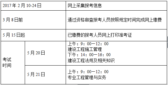 湖北建造師個人版入口_湖北建造師考試_2024年湖北一級建造師報名條件