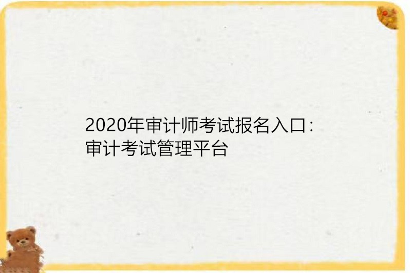 中級職稱審計師可以入戶深圳嗎_中級審計師職稱_中級職稱審計師好考嗎