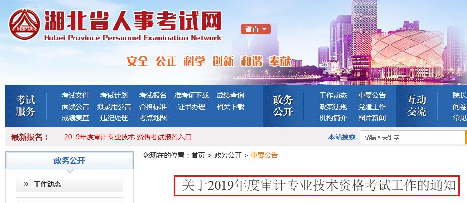 中級審計師職稱_中級職稱審計師好考嗎_中級職稱審計師可以入戶深圳嗎