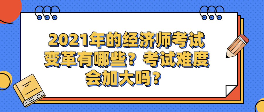 高級經濟師2022年_2024年高級經濟師視頻課程_2020年高級經濟師視頻課程