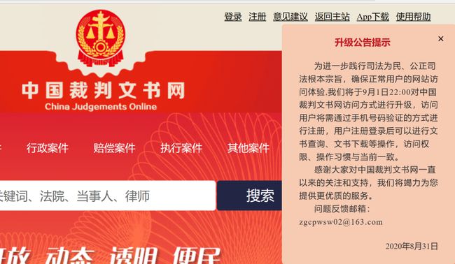 法院判決裁判文書網(wǎng)_中國判決裁判文書網(wǎng)_中國判決書裁判文書網(wǎng)企查查