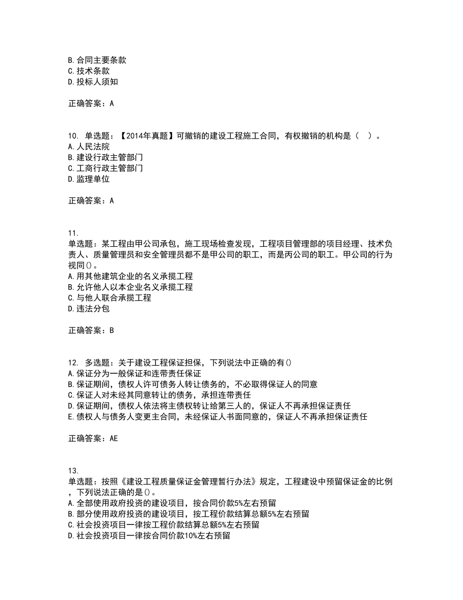 一建培訓網校哪個好_一建培訓哪個網校好_一建好的培訓機構