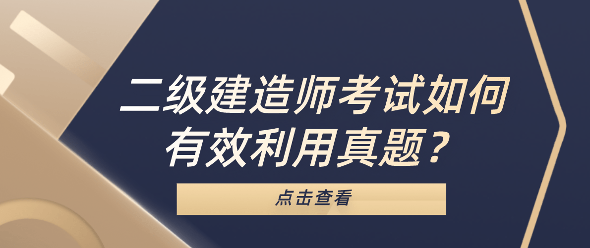 2023二級建造師管理多少分及格_2021建造師合格標準_建造師合格分數線是多少