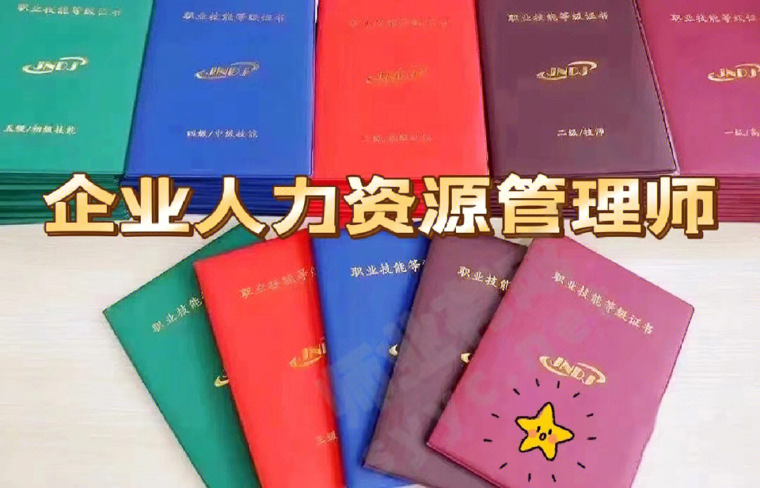 人力資源管理師證用處_2024年人力資源管理師證有用嗎_人力資源師管理師有用嗎