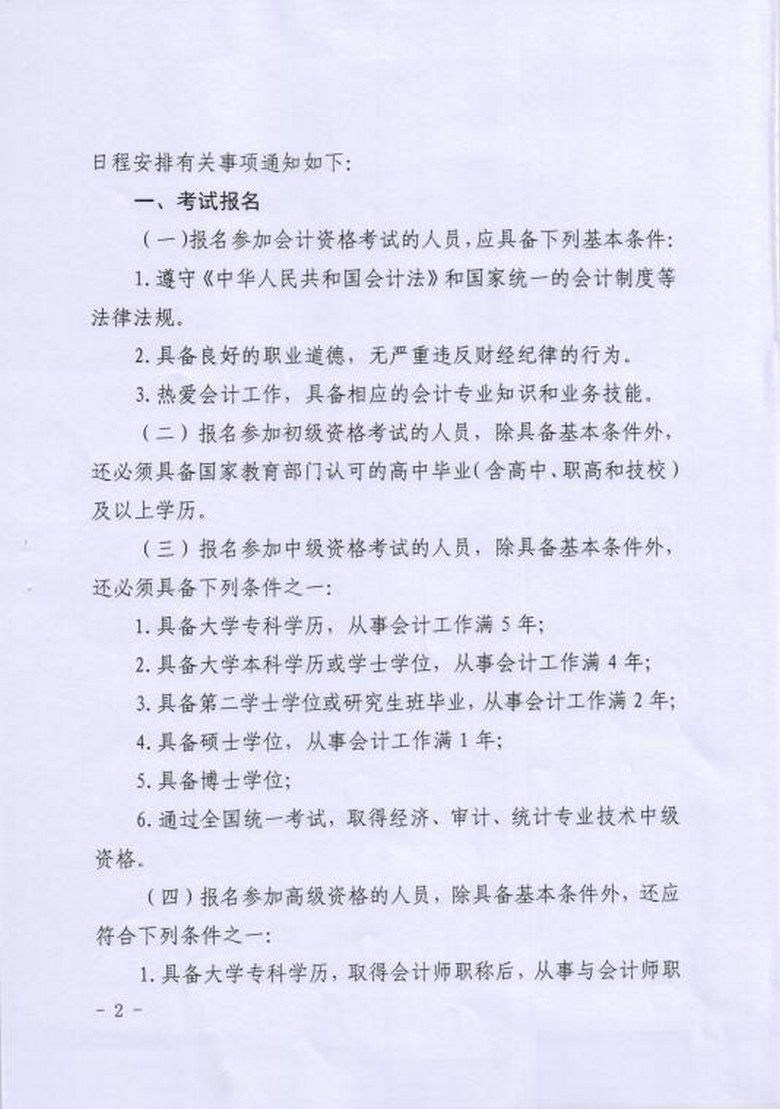 中級(jí)職稱報(bào)名河南條件有哪些_河南中級(jí)職稱報(bào)名條件_河南中級(jí)職稱報(bào)考條件