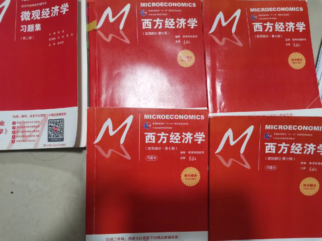 考研西方經(jīng)濟(jì)學(xué)參考書目_考研西方經(jīng)濟(jì)學(xué)是什么專業(yè)_西方經(jīng)濟(jì)學(xué)考研
