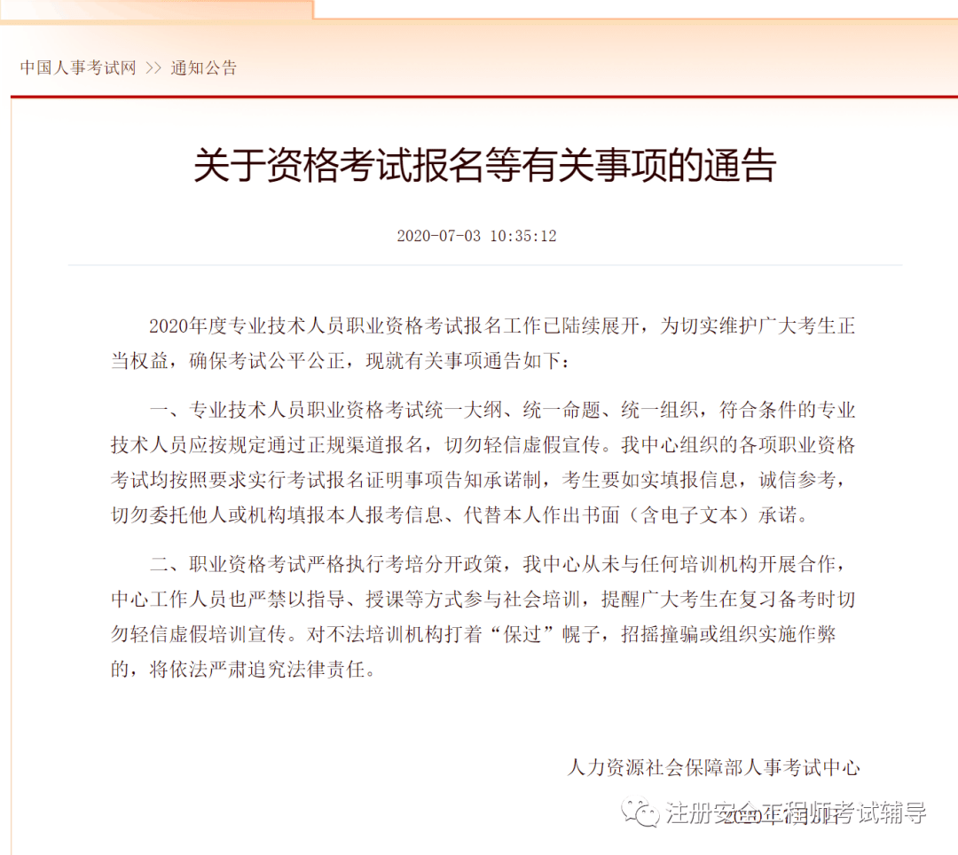 報名一建時間2022_一建什么時間報名_一建報名具體時間