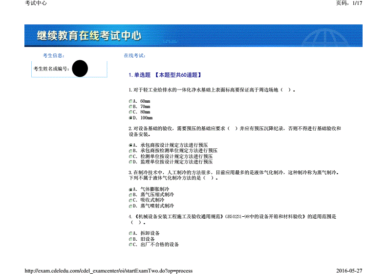 一建報名具體時間_報名一建時間2022_一建什么時間報名