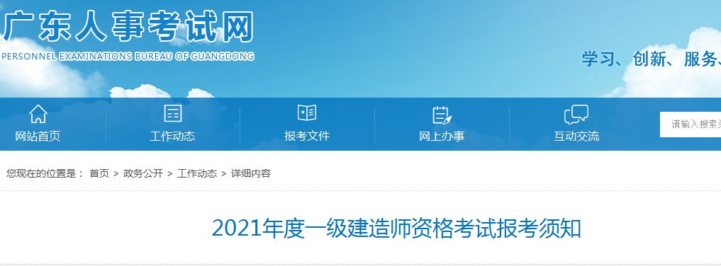 湖南二建2020年報名時間_湖南2022年二建報考時間_2024年湖南二建報考入口