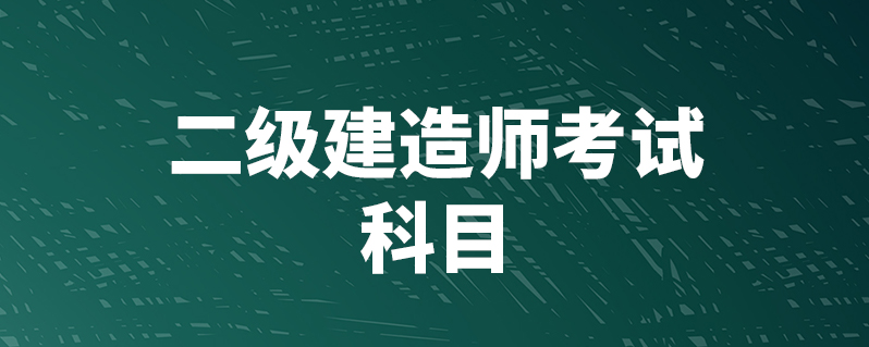 2024年湖南二建報考入口_湖南二建2020年報名時間_湖南2022年二建報考時間