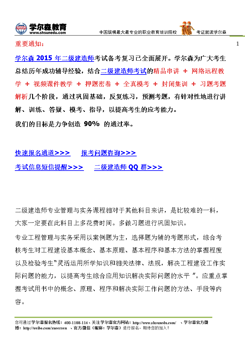 一建實(shí)務(wù)估分_一建實(shí)務(wù)估分準(zhǔn)嗎_一建實(shí)務(wù)估分100有希望么