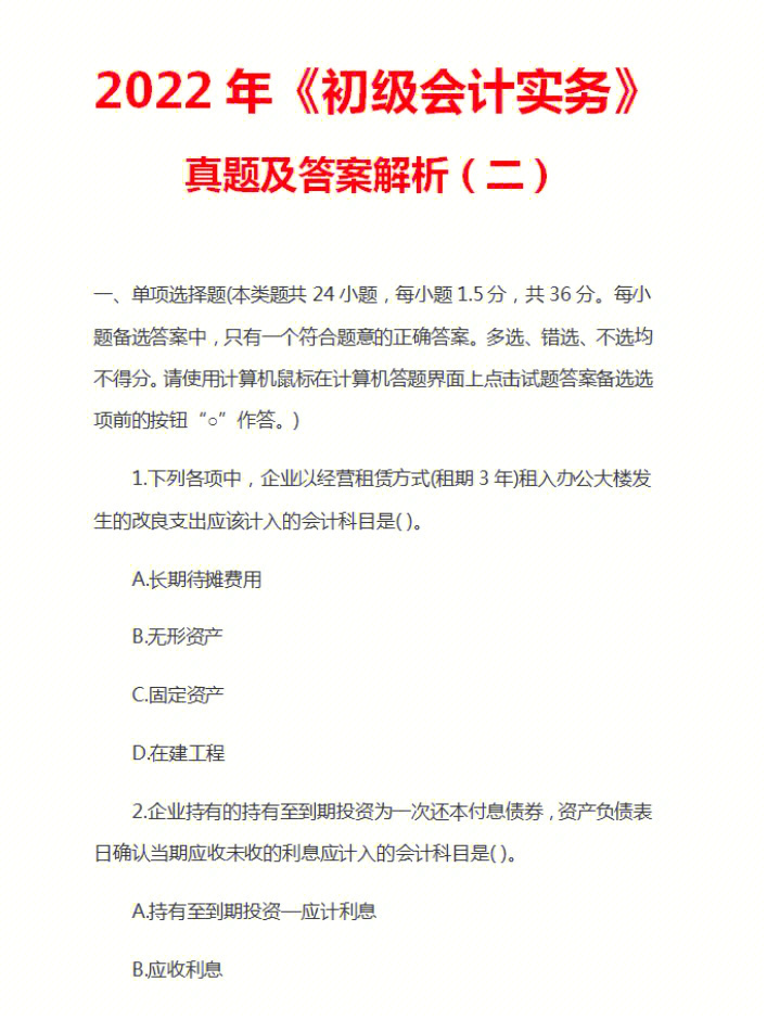 一建實(shí)務(wù)估分準(zhǔn)嗎_一建實(shí)務(wù)估分_一建實(shí)務(wù)估分100有希望么