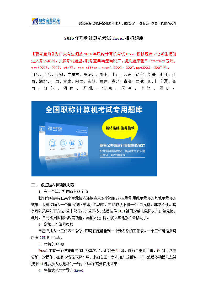 職稱考試英語中級_職稱考試英語_職稱考試英語作文范文