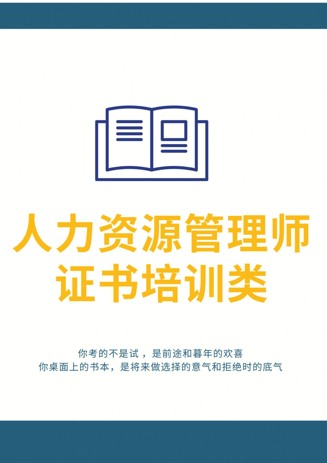 2024年人力資源師考試資料_人力資源師考試題及答案_人力資源師考試題庫