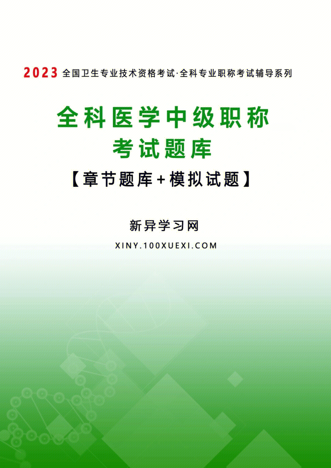 中級(jí)職稱考試有哪些科目_中級(jí)職稱考試條件_中級(jí)職稱考試