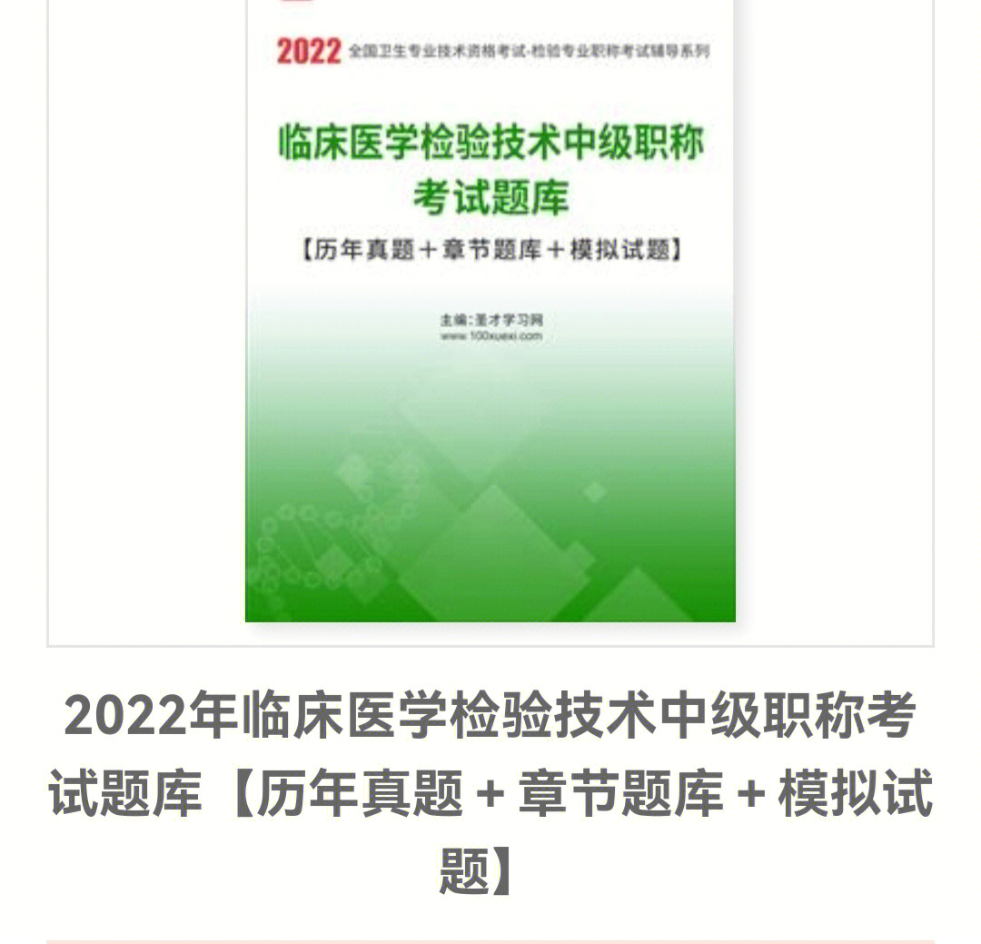 中級(jí)職稱考試條件_中級(jí)職稱考試_中級(jí)職稱考試有哪些科目