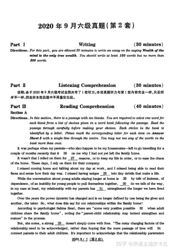 英語(yǔ)作弊怎么說(shuō)_英語(yǔ)作弊老師_英語(yǔ)4級(jí)作弊的人好多