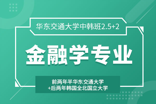 西南財經大學金融專碩_西南財經大學金融工程專碩_西南財經大學金融專碩學制幾年